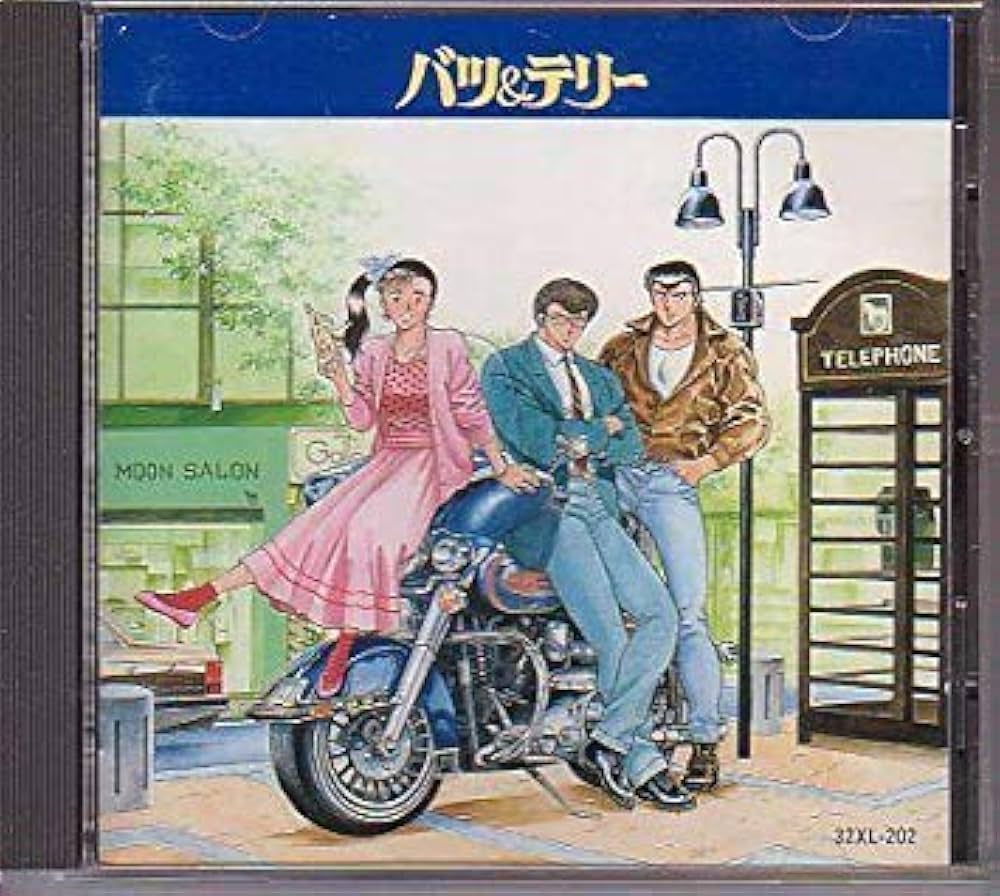Amazon.co.jp: 「バツ&テリー」オリジナル・サウンドトラック