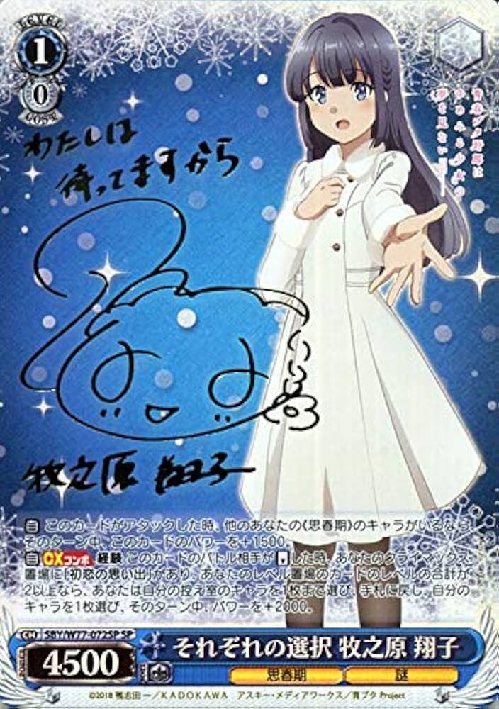 ヴァイスシュヴァルツ 謎多き少女 牧之原翔子 SEC 謎多き少女 牧之原