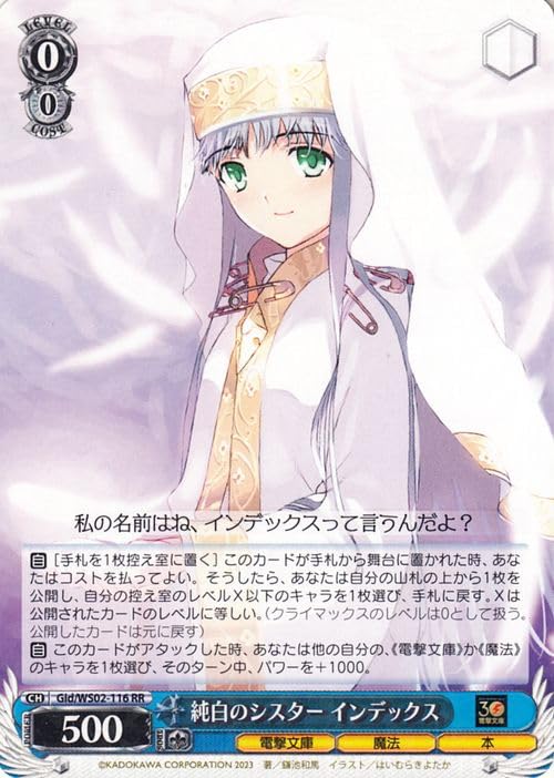 ヴァイスシュヴァルツ 銀髪碧眼のシスターさん インデックス SP 3枚