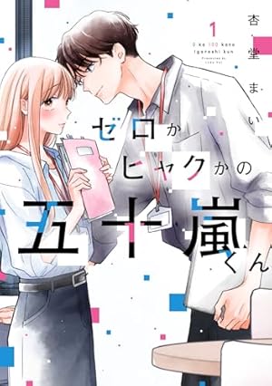 薫る花は凛と咲く(10) (少年マガジンKC) | 三香見 サカ |本 | 通販