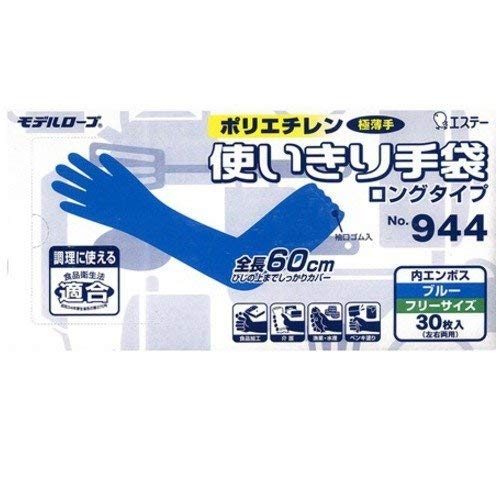 Amazon | エステー NO944ポリエチレン使い切り手袋ロングブルー NO944B
