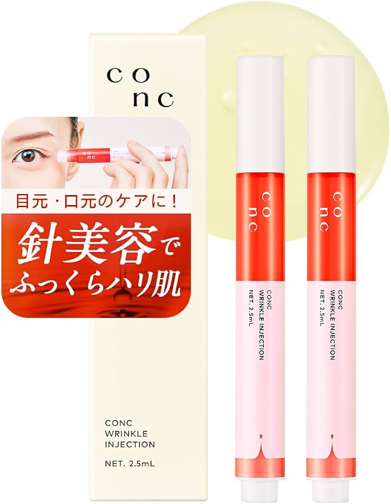 Amazon.co.jp: 【2本セット】CONC リンクルインジェクション 2.5mL