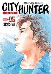 シティーハンター 18巻 (ゼノンコミックス) | 北条司 | 青年マンガ
