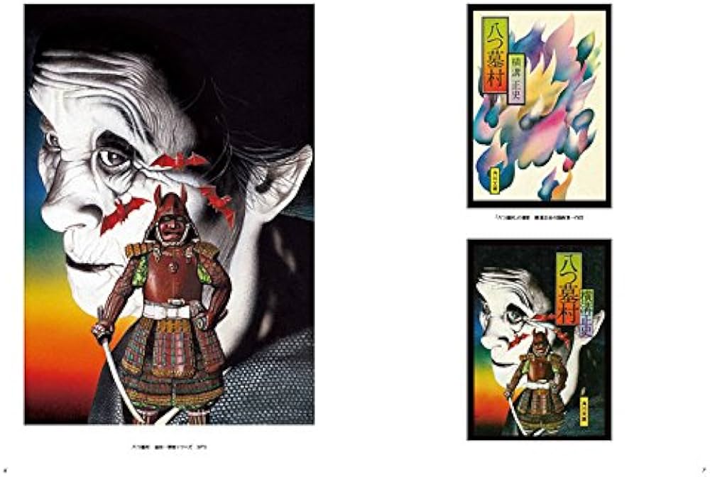 杉本一文『装』画集〜横溝正史ほか、装画作品のすべて (TH ART SERIES