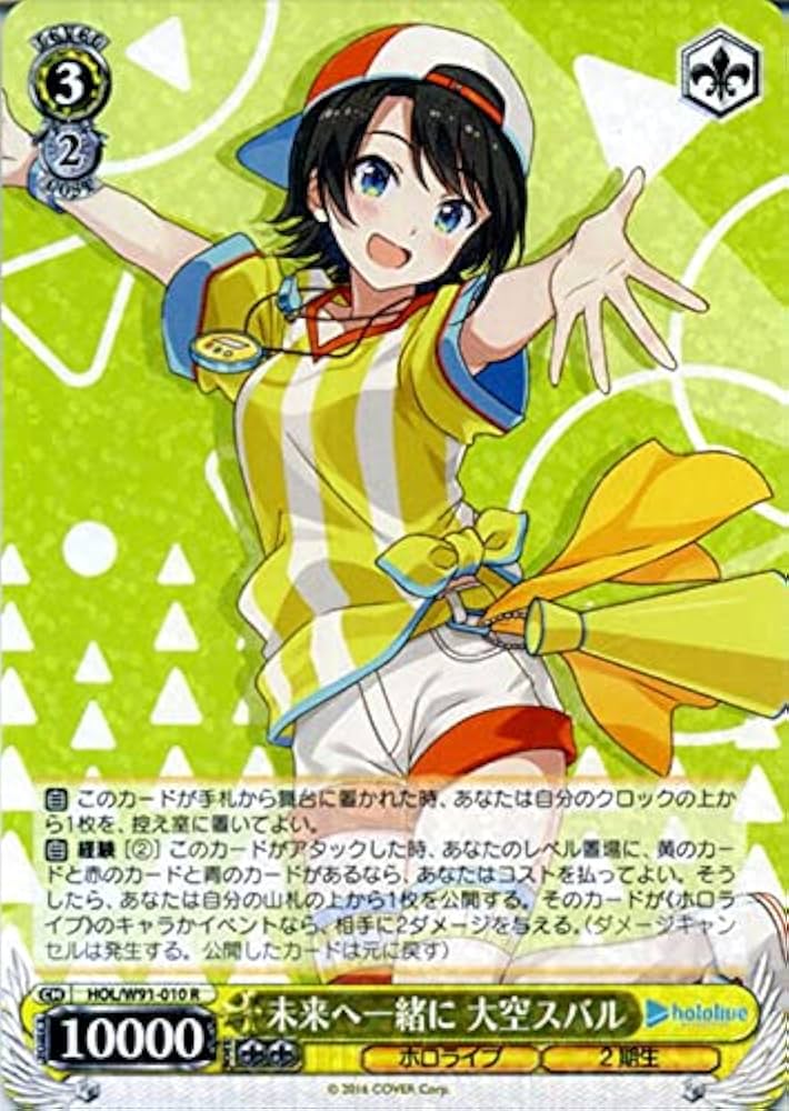 Amazon.co.jp: ヴァイスシュヴァルツ ホロライブプロダクション 未来へ