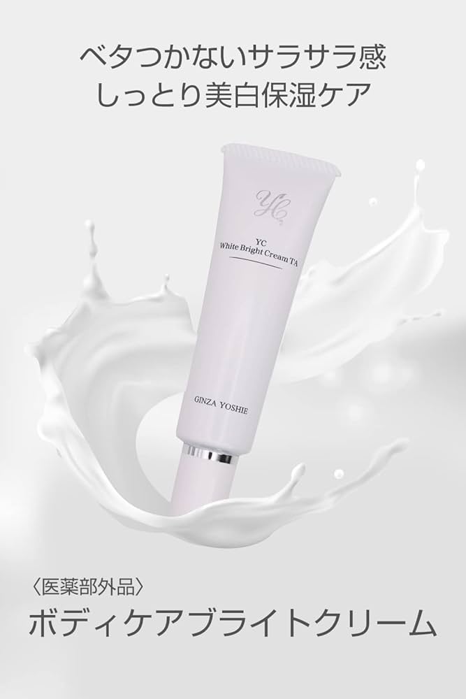 Amazon | ドクターズコスメYC 【医薬部外品】YC薬用ホワイトブライト