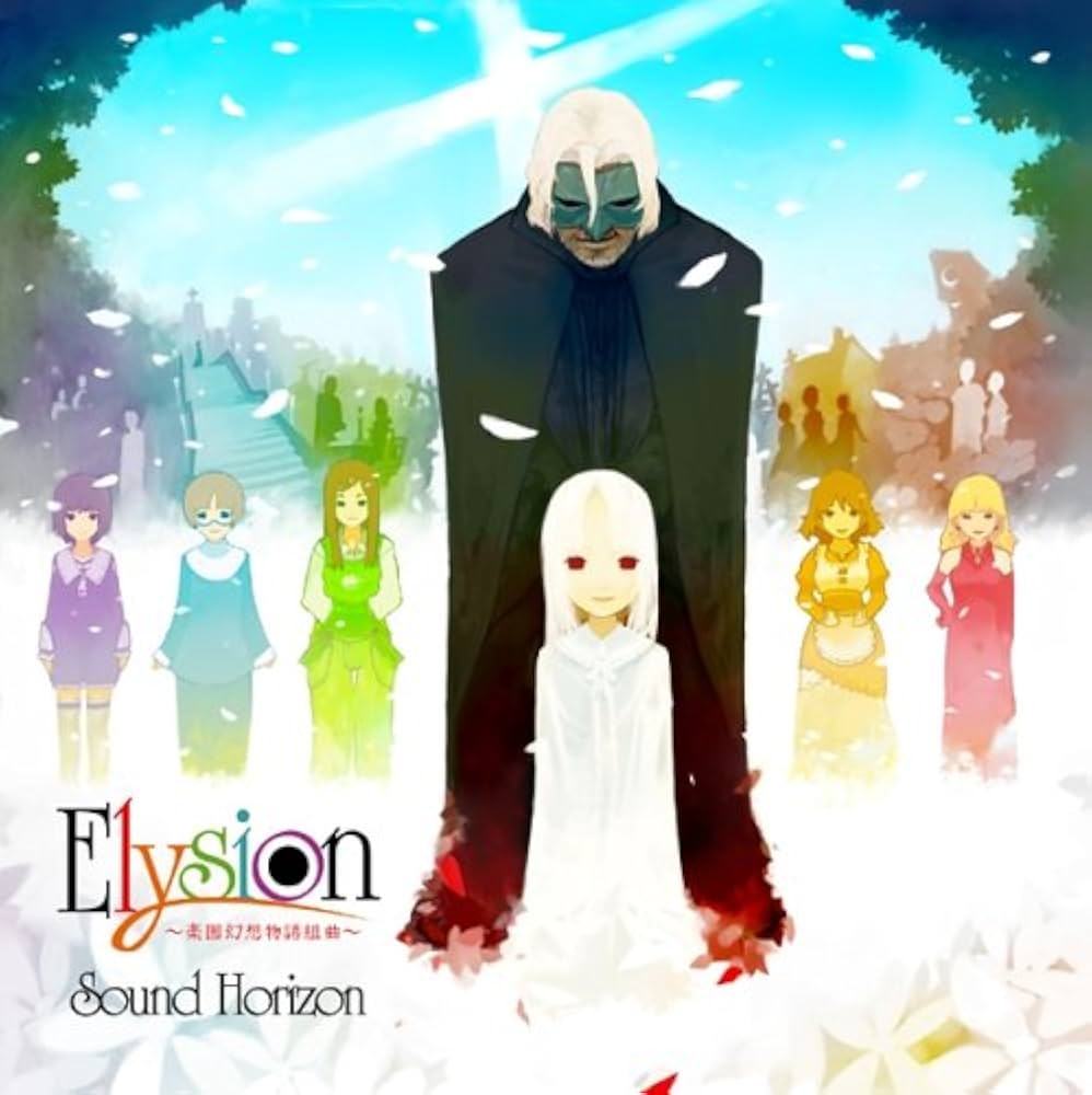 Amazon | Elysion~楽園幻想物語組曲~ - Sound Horizon | Sound Horizon