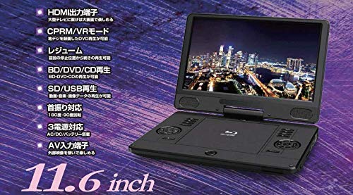 Amazon | アグレクション 11.6インチ ポータブルブルーレイディスク