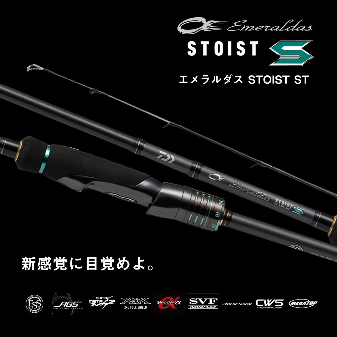Amazon | ダイワ(DAIWA) エギングロッド EMERALDAS STOIST