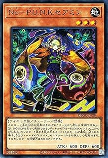 P.U.N.K.(パンク)】デッキレシピ・展開・相性の良いカード紹介【遊戯王