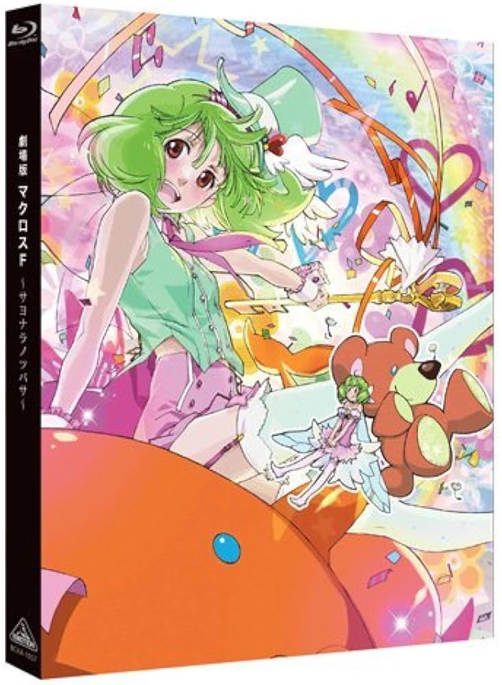 Amazon.co.jp: 劇場版 マクロスF ~サヨナラノツバサ~ [Blu-ray] : 中村