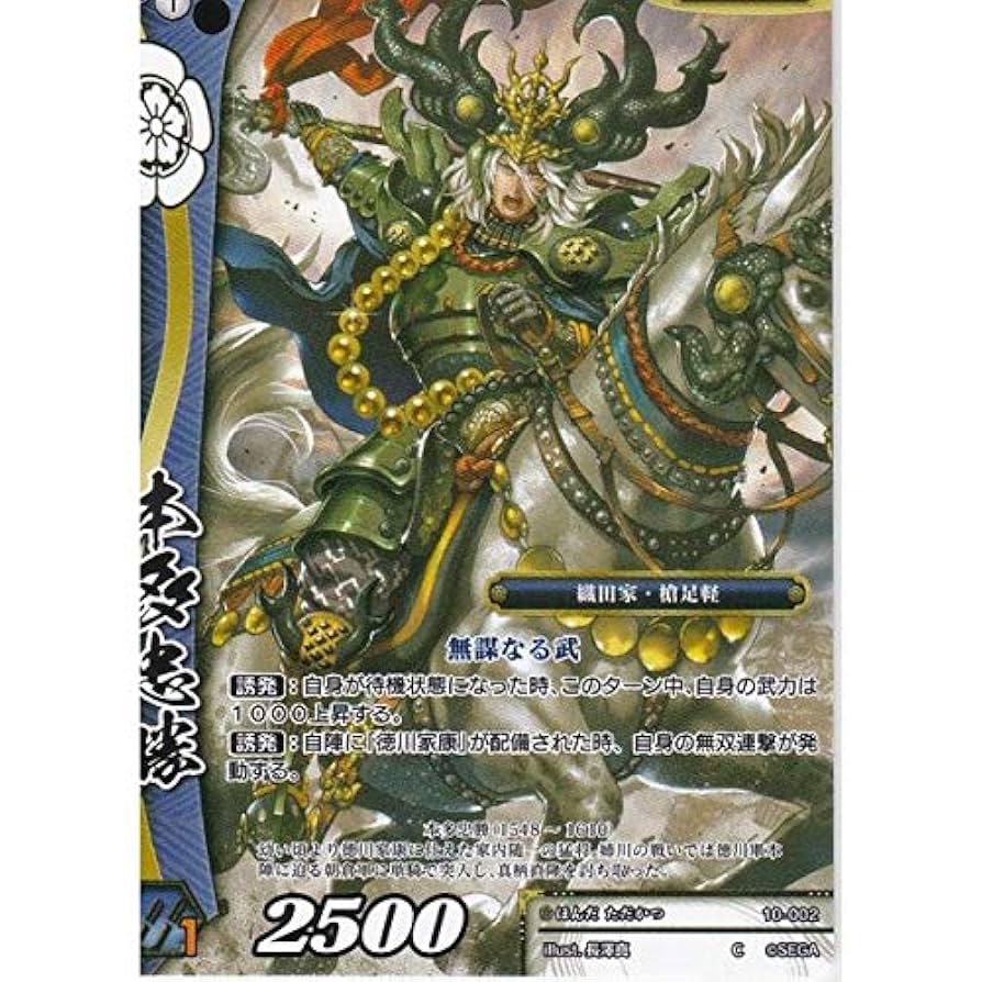 戦国大戦TCG 北政所 CTR 超天下無双レア 戦国大戦TCG 北政所 CTR