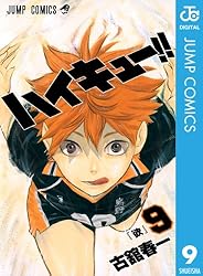Amazon.co.jp: ハイキュー!! 32 (ジャンプコミックスDIGITAL) 電子書籍