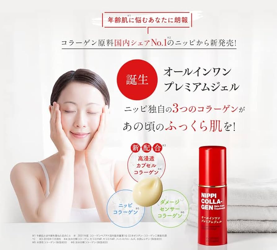 Amazon | ニッピコラーゲン オールインワンプレミアムジェル 60g