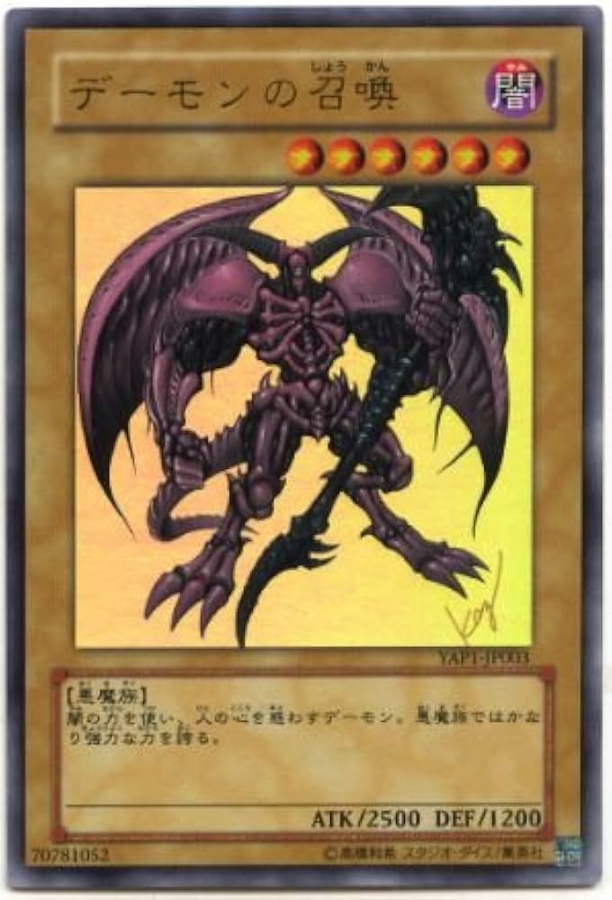 Amazon.co.jp: 【遊戯王】 ﾃﾞｰﾓﾝの召喚 (ｳﾙﾄﾗ) [YAP1-JP003] : ホビー