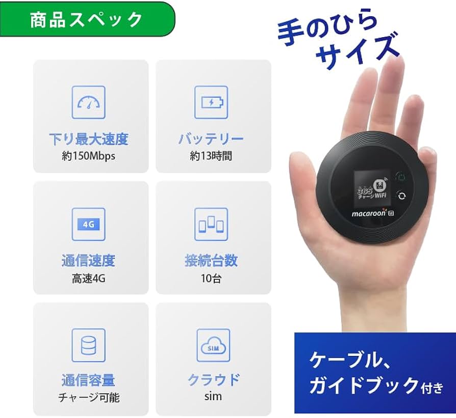 Amazon.co.jp: 365チャージWiFi モバイルWiFi ポケットWiFi 100GB付き