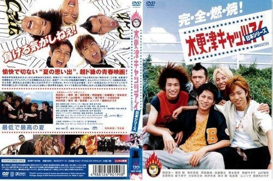 Amazon.co.jp: 木更津キャッツアイ 日本シリーズ[レンタル落ち] : 岡田