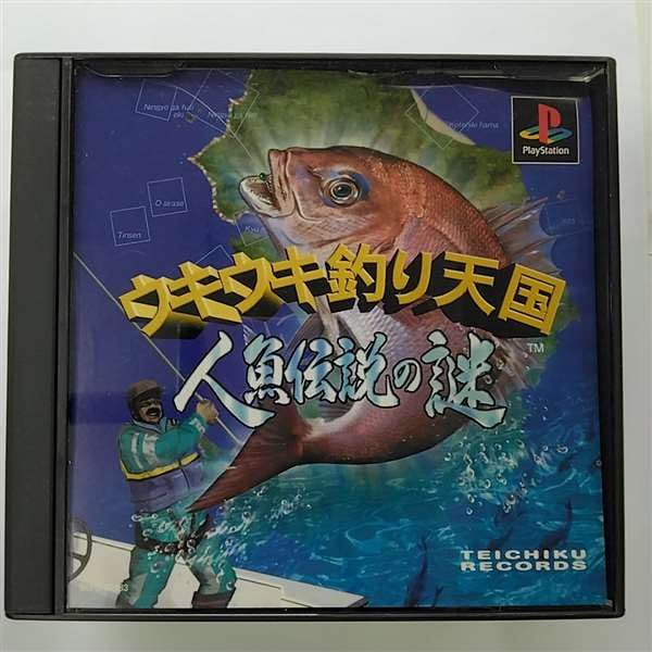 Amazon | ウキウキ釣り天国 人魚伝説 | ゲームソフト