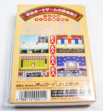 Amazon.co.jp: 爆笑!スター ものまね四天王 : ゲーム