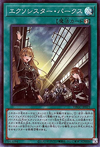 Amazon.co.jp: 遊戯王カード エクソシスター・パークス(スーパーレア