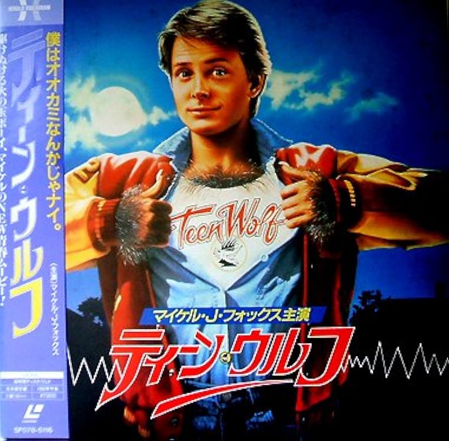 Amazon.co.jp: ティーン・ウルフ〔レーザーディスク〕 : DVD