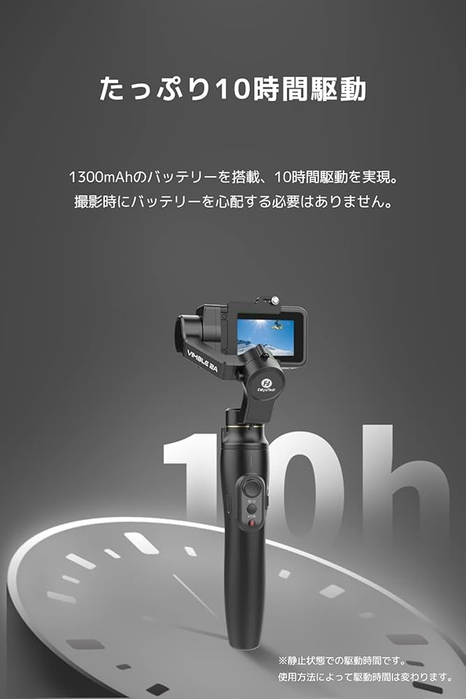 Amazon | 【国内正規品】FeiyuTech Vimble2A アクションカム用ジンバル
