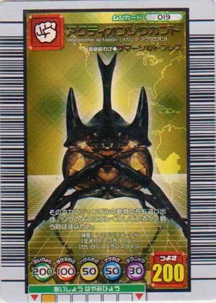 ムシキング アクティオンゾウカブト 2003SUMMER 夏 金レア 学名黒