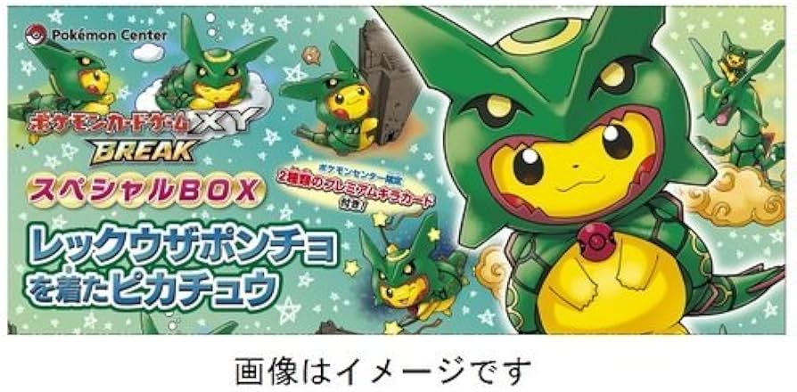 Amazon.co.jp: ポケモンカードゲームXY BREAK スペシャルBOX