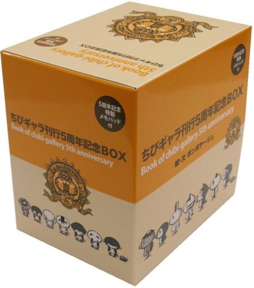 Amazon.co.jp: ちびギャラ 刊行5周年記念BOX(8冊入り) : ボン