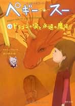 Amazon.co.jp: セルジュ・ブリュソロ: 本