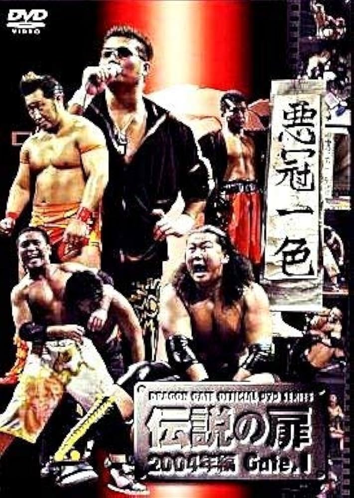 Amazon.co.jp: 伝説の扉 2004年編 Gate.1 [DVD] : プロレス, プロレス: DVD