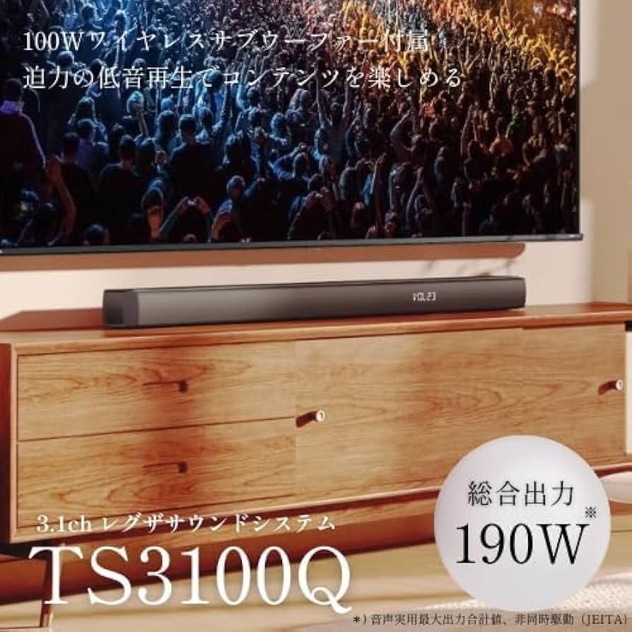 Amazon.co.jp: REGZA サウンドバー TS3100Q 3.1ch DolbyAtmos対応