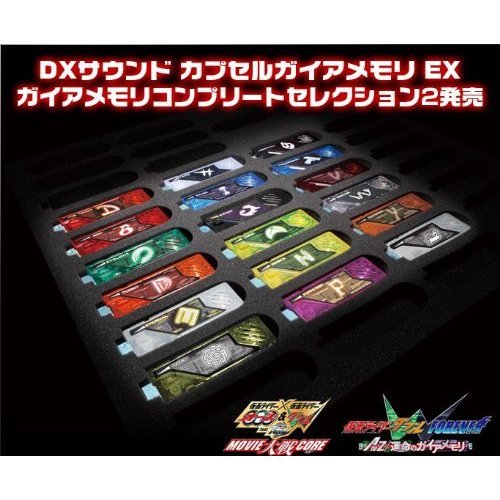 Amazon | DXサウンドカプセルガイアメモリコンプリートセレクション2