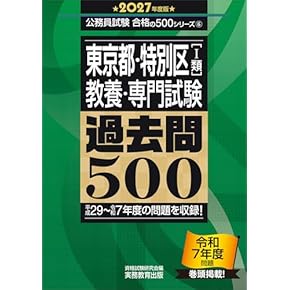 Amazon.co.jp: 公務員試験 - 資格・検定・就職: 本: 公務員試験参考書