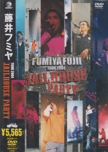 Amazon.co.jp: FUMIYA FUJII TOUR 2004 JAILHOUSE PARTY [DVD] : 藤井