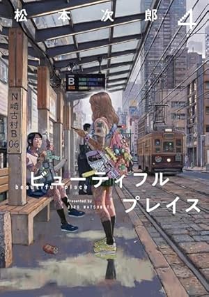 ダイダラ (3) (ヒーローズコミックス) | 髙橋碁飯 |本 | 通販 | Amazon