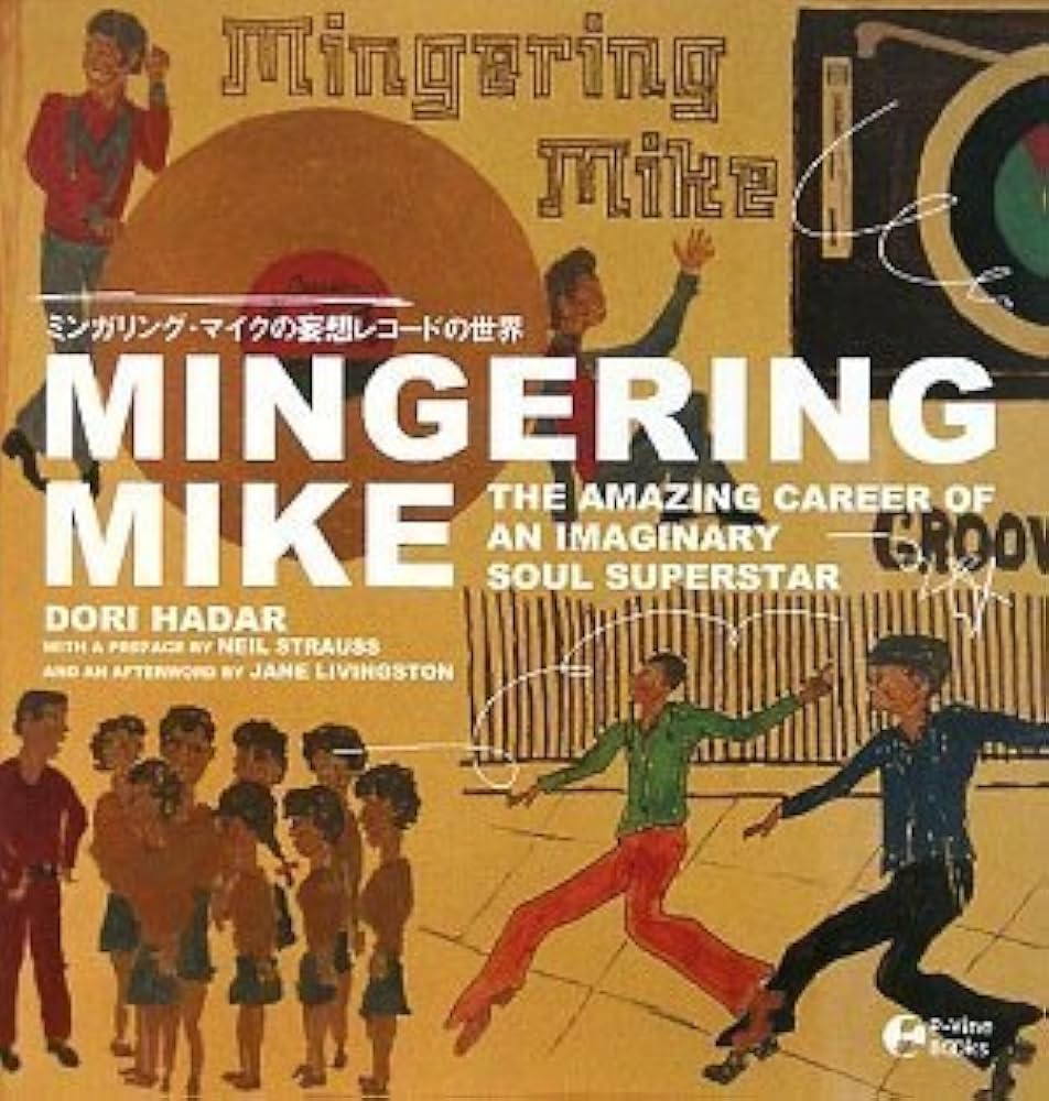 ミンガリング・マイクの妄想レコードの世界 アウトサイダーソウル