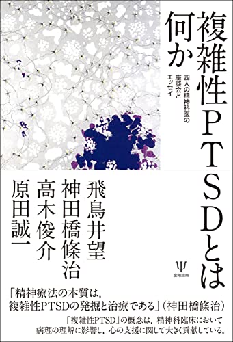 神田橋條治の作品一覧・新刊・発売日順 - 読書メーター