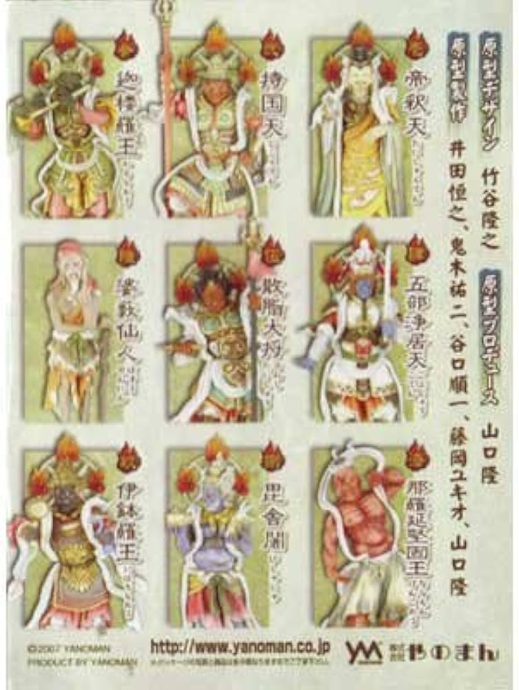 Amazon | 鬼神伝承・弐 眷属二十八部衆・壱 ノーマルカラー9種セット