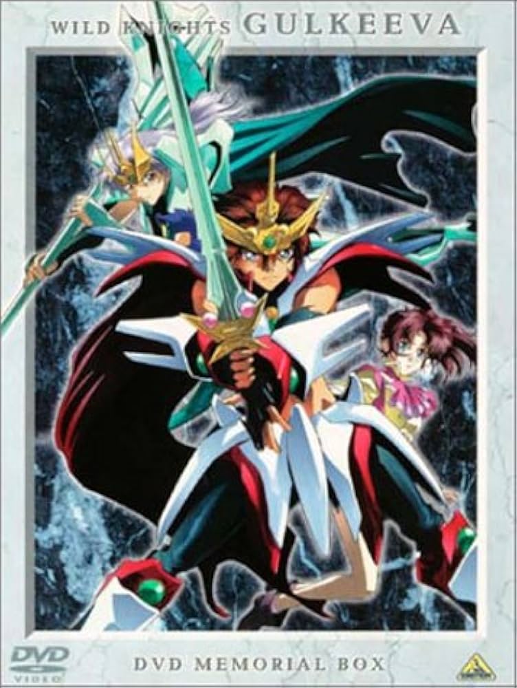 Amazon.co.jp: 獣戦士ガルキーバ DVDメモリアルBOX (初回限定生産