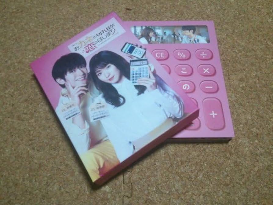 Amazon.co.jp: おカネの切れ目が恋のはじまり Blu-ray BOXテレビドラマ