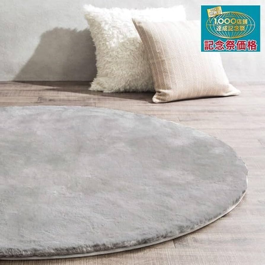 Amazon｜ニトリ アクセントラグ ウサギラグ3 130R US02 ライトグレー