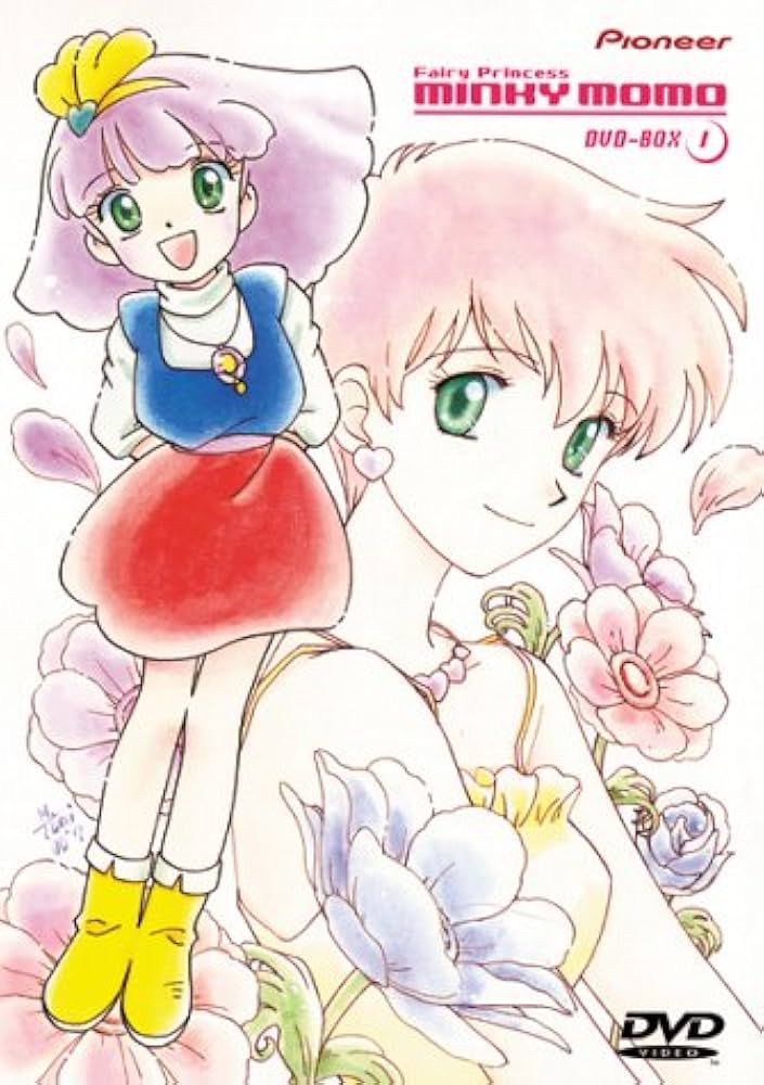 Amazon.co.jp: 魔法のプリンセス ミンキーモモ DVD-BOX1 : 林原めぐみ