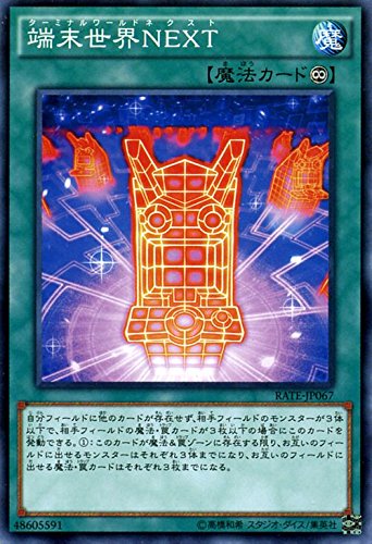 Amazon.co.jp: 遊戯王 端末世界NEXT（ノーマルレア） レイジング