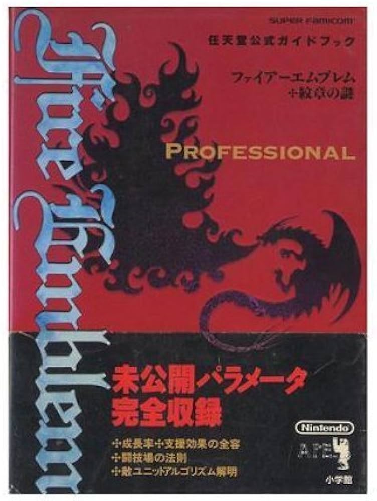 Amazon.co.jp: ファイアーエムブレム紋章の謎 (ワンダーライフ