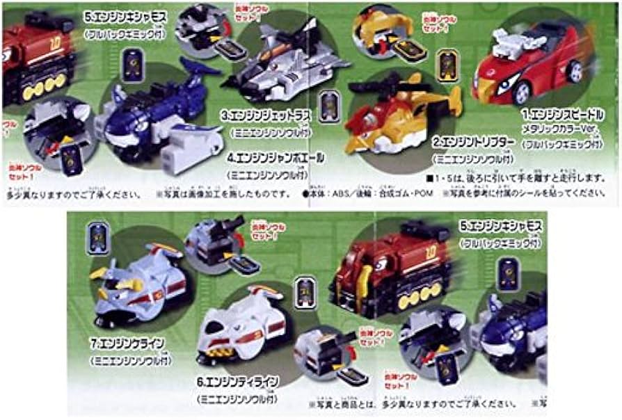 Amazon.co.jp: 炎神戦隊ゴーオンジャー カプセル炎神ビークル2 全7種