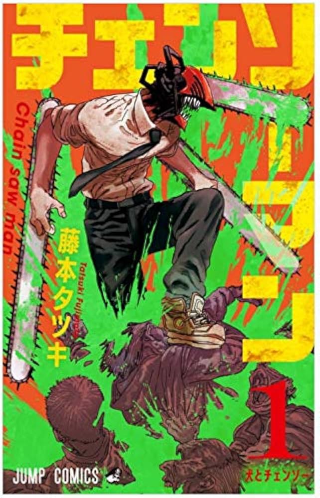 Amazon.co.jp: チェンソーマン 全巻 フルセット セット コミック 漫画
