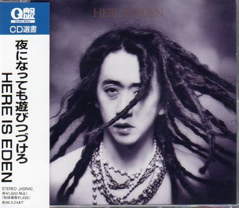 Amazon.co.jp: 夜になっても遊びつづけろ: ミュージック