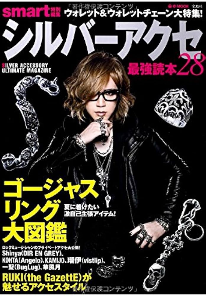 smart特別編集 シルバーアクセ最強読本28 (e-MOOK) |本 | 通販 | Amazon