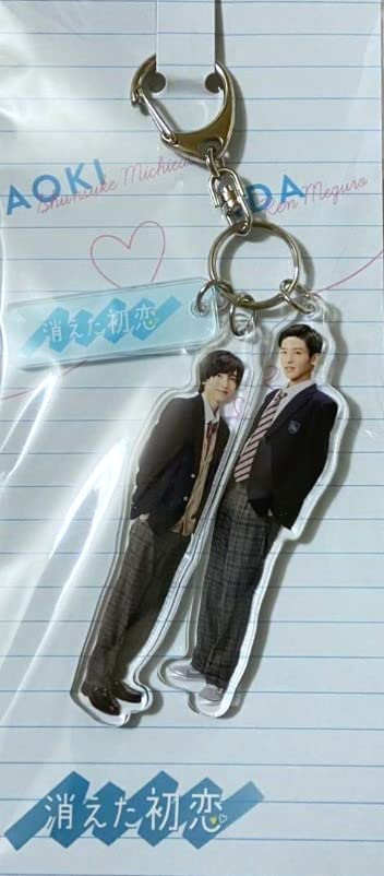 Amazon.co.jp: 消えた初恋 グッズ キーホルダー 目黒蓮 井田浩介 道枝